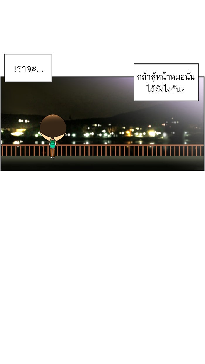 เด็กห้องนี้ มีแปลก - หน้า 30