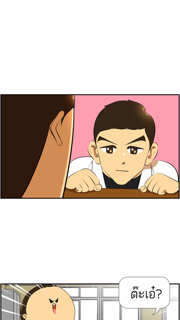 เด็กห้องนี้ มีแปลก - หน้า 31
