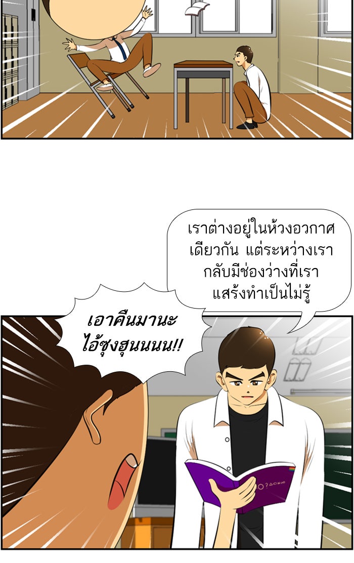 เด็กห้องนี้ มีแปลก - หน้า 32