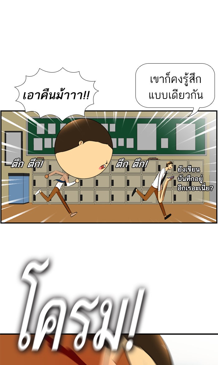 เด็กห้องนี้ มีแปลก - หน้า 33