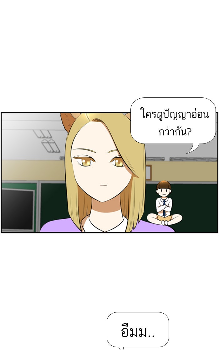 เด็กห้องนี้ มีแปลก - หน้า 37
