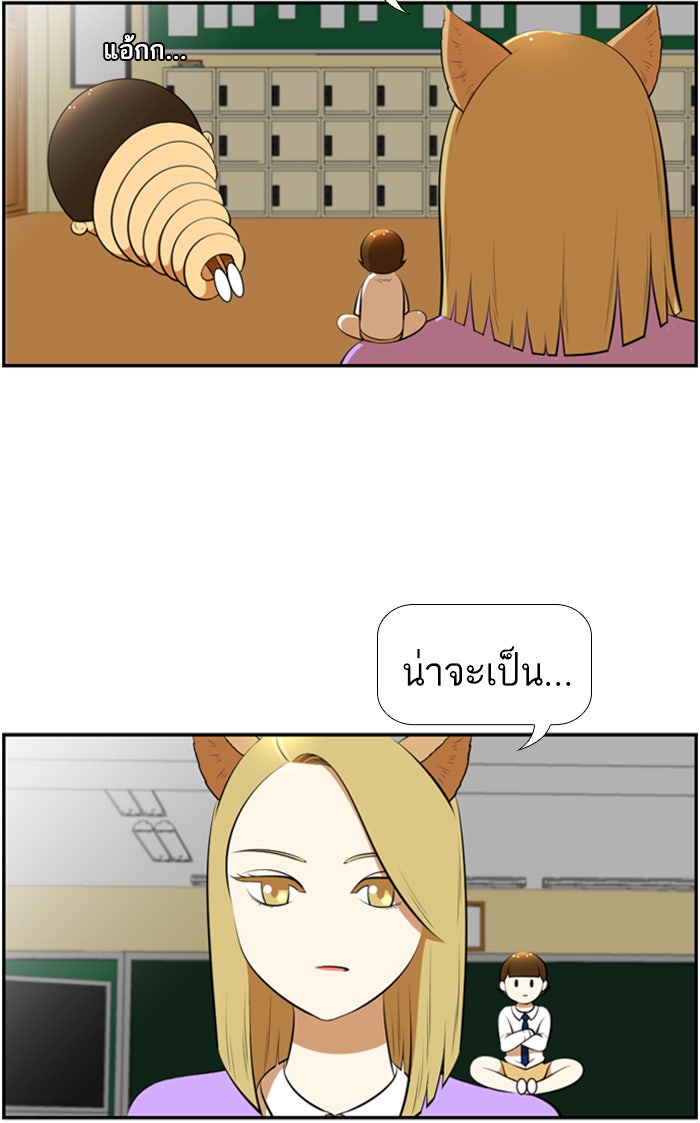 เด็กห้องนี้ มีแปลก - หน้า 38