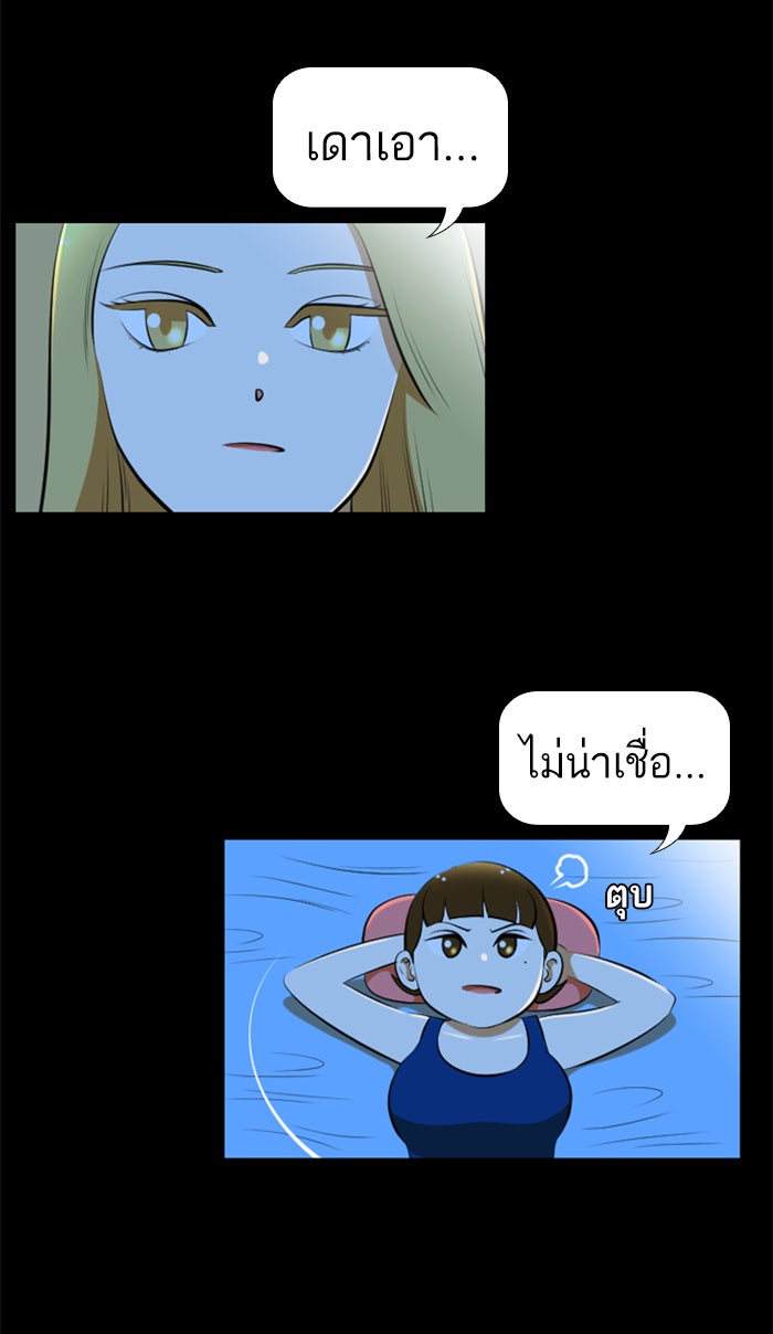 เด็กห้องนี้ มีแปลก - หน้า 43