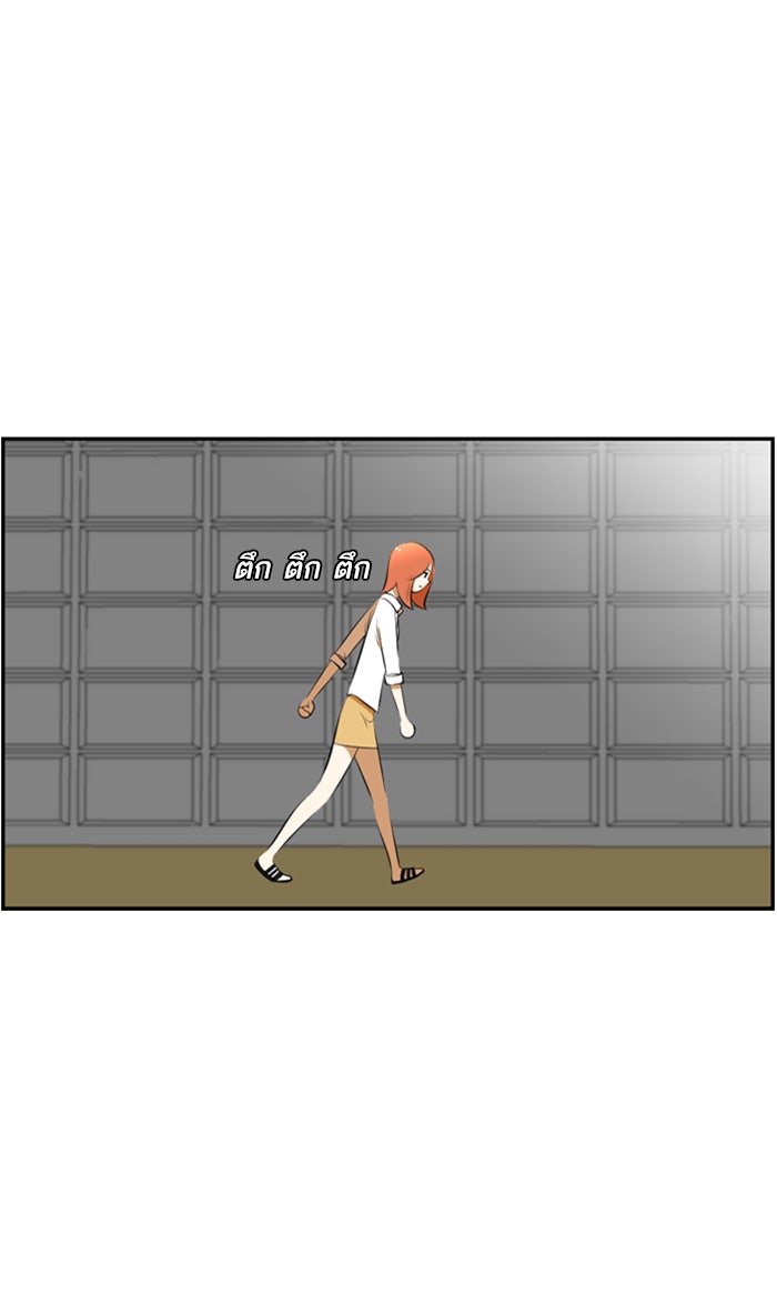 เด็กห้องนี้ มีแปลก - หน้า 54