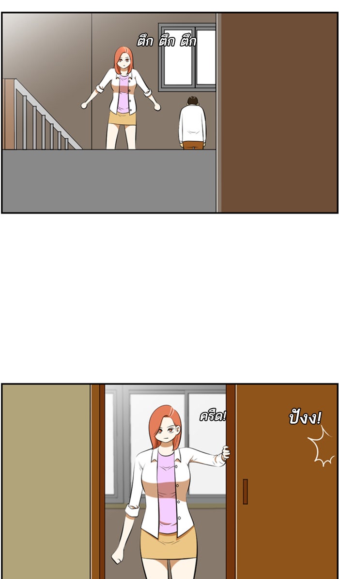 เด็กห้องนี้ มีแปลก - หน้า 55
