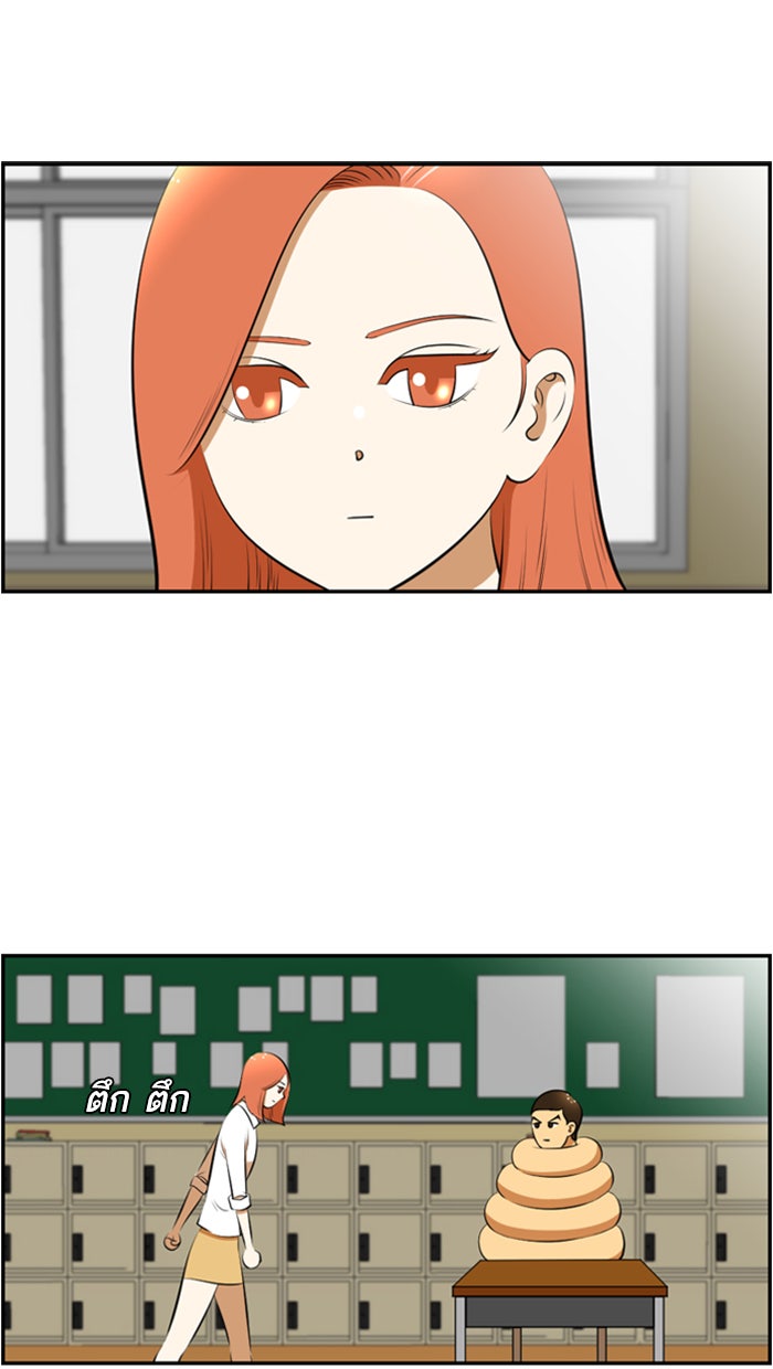 เด็กห้องนี้ มีแปลก - หน้า 57