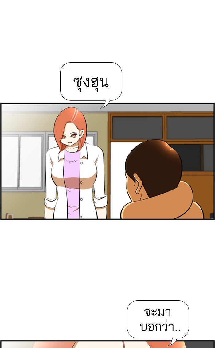 เด็กห้องนี้ มีแปลก - หน้า 58