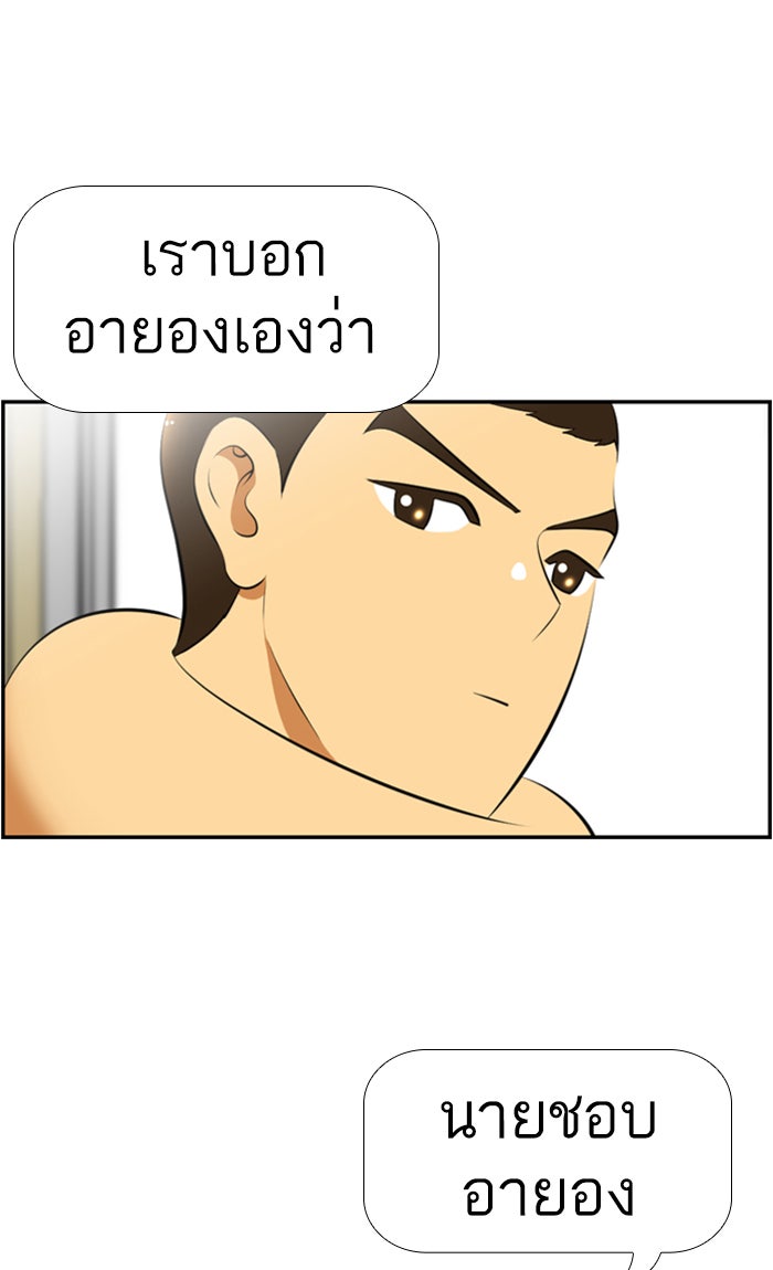 เด็กห้องนี้ มีแปลก - หน้า 1