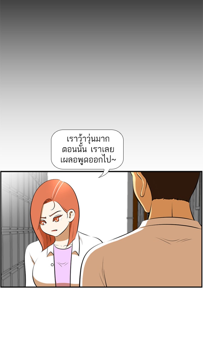 เด็กห้องนี้ มีแปลก - หน้า 11