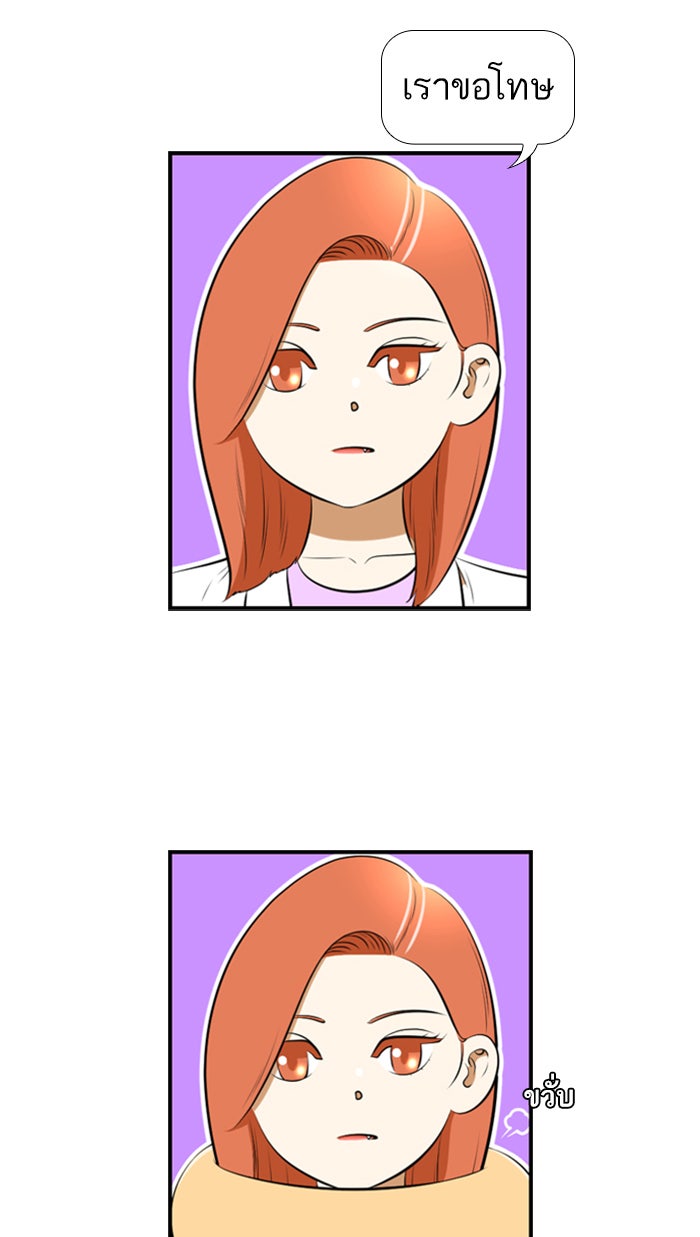 เด็กห้องนี้ มีแปลก - หน้า 12