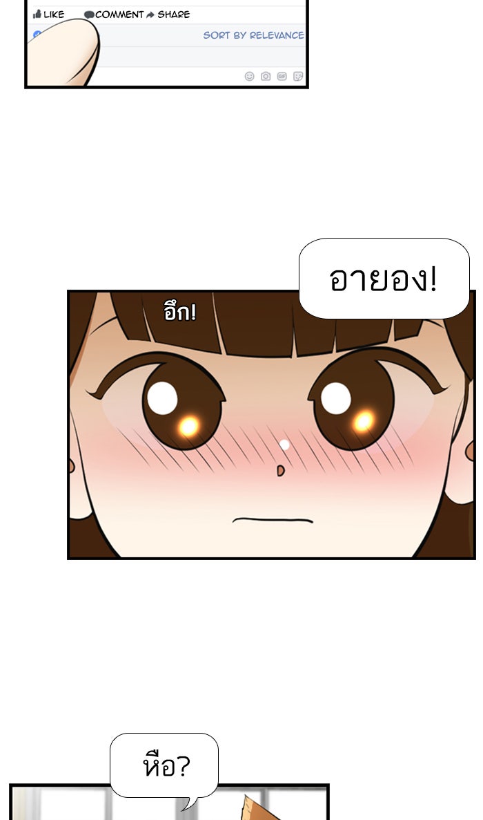 เด็กห้องนี้ มีแปลก - หน้า 16