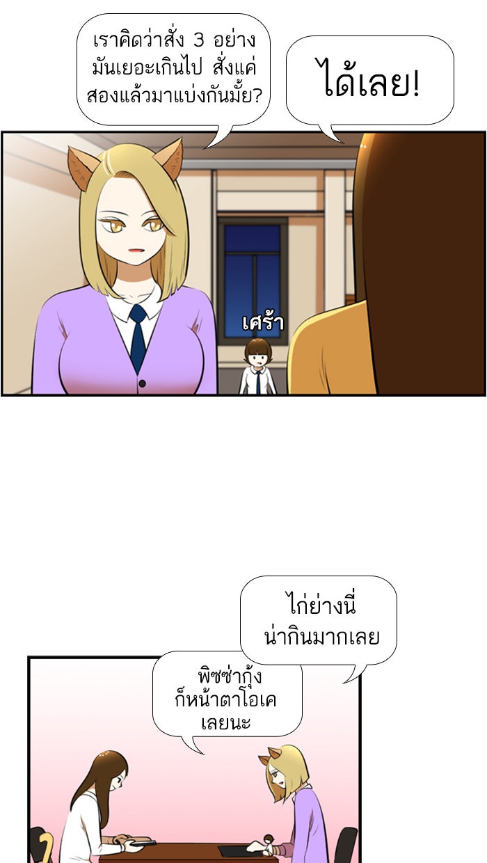 เด็กห้องนี้ มีแปลก - หน้า 20