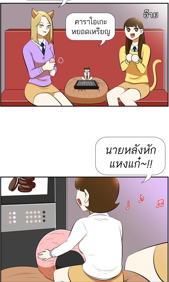 เด็กห้องนี้ มีแปลก - หน้า 27