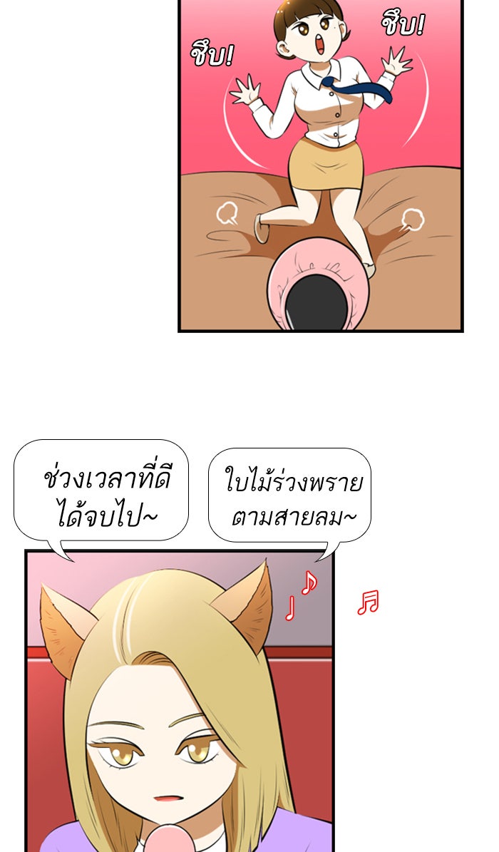 เด็กห้องนี้ มีแปลก - หน้า 29
