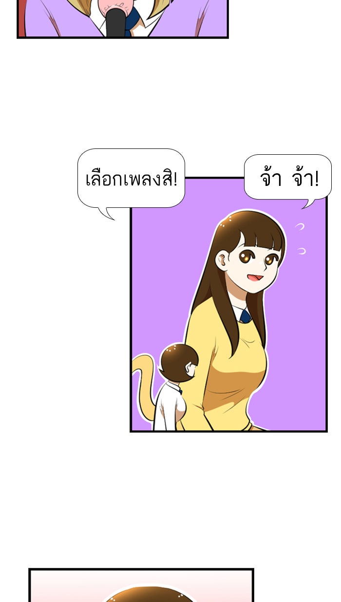 เด็กห้องนี้ มีแปลก - หน้า 30
