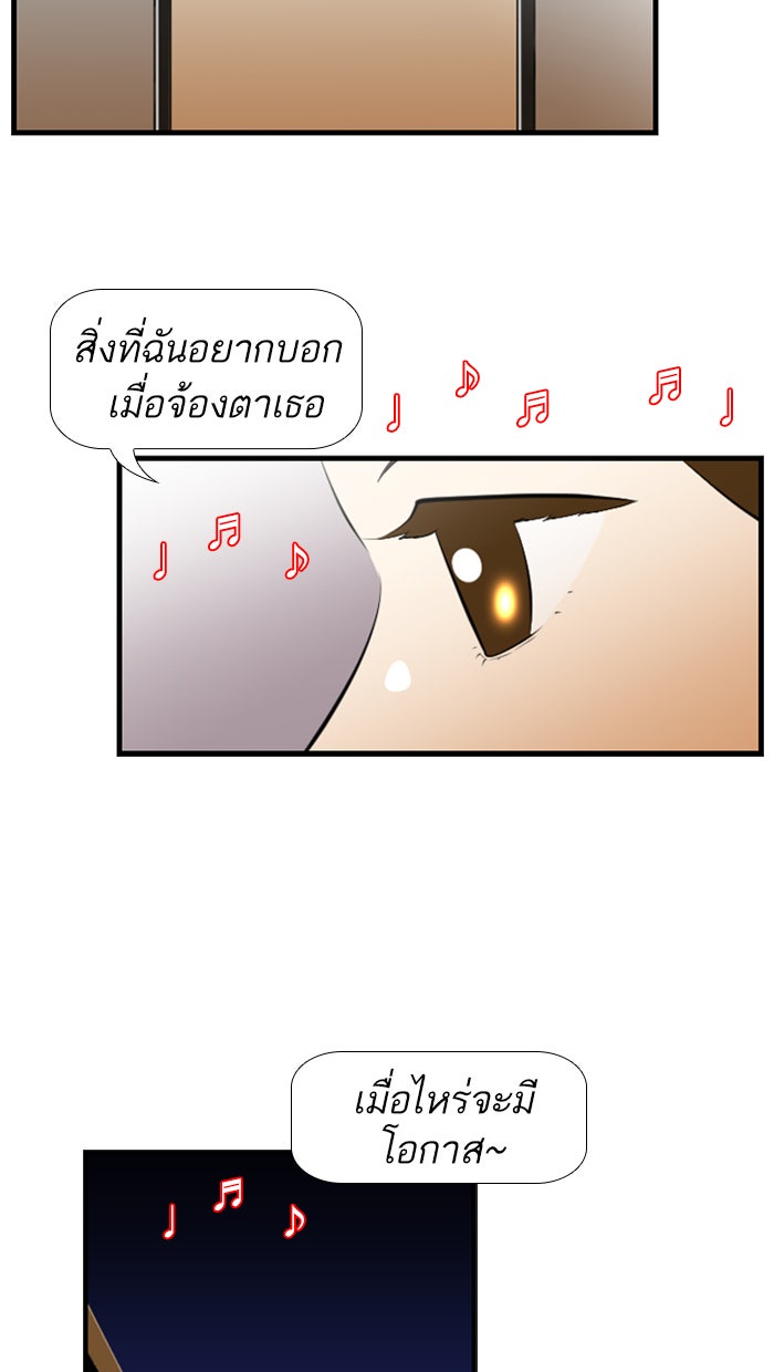 เด็กห้องนี้ มีแปลก - หน้า 36