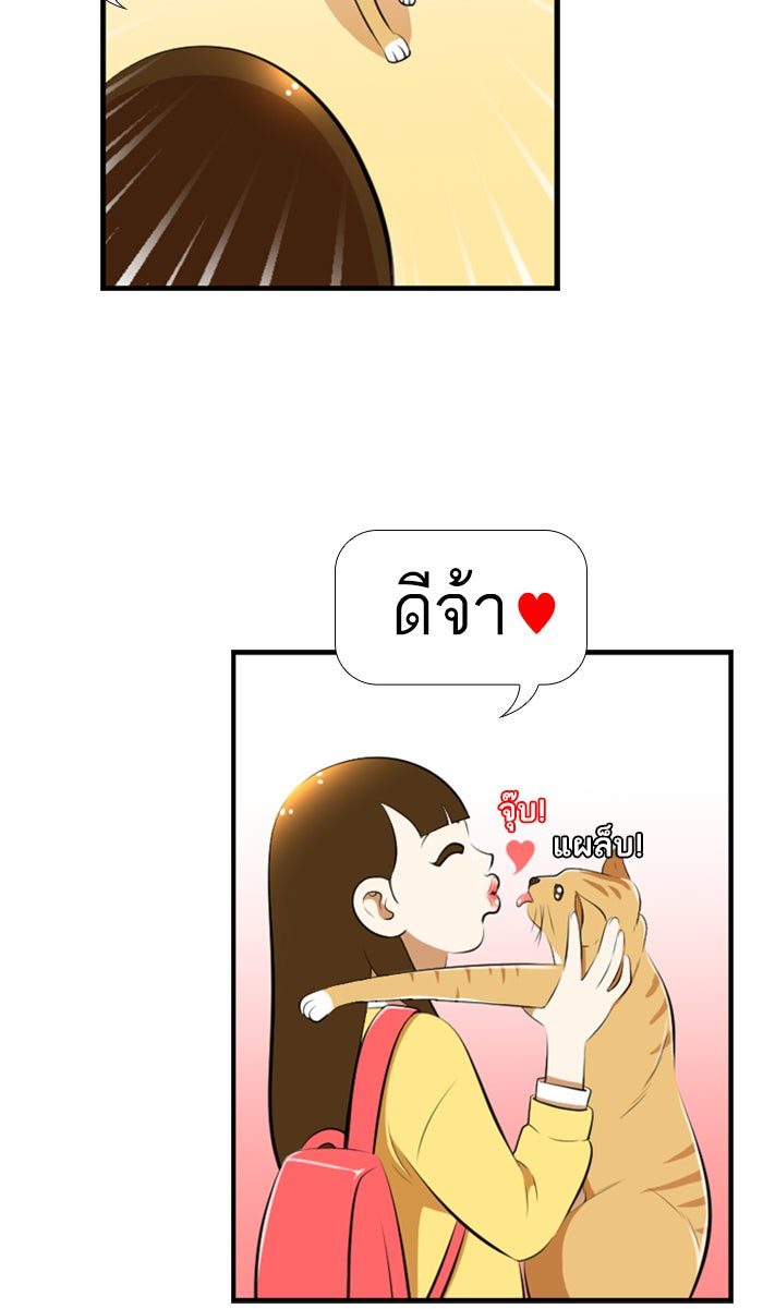 เด็กห้องนี้ มีแปลก - หน้า 39