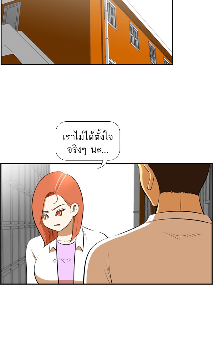 เด็กห้องนี้ มีแปลก - หน้า 4