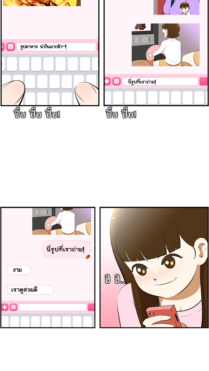 เด็กห้องนี้ มีแปลก - หน้า 43