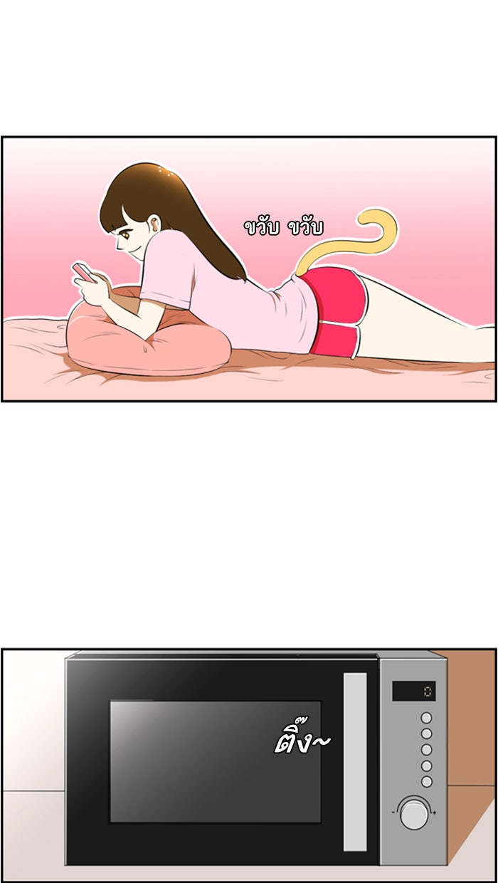 เด็กห้องนี้ มีแปลก - หน้า 44