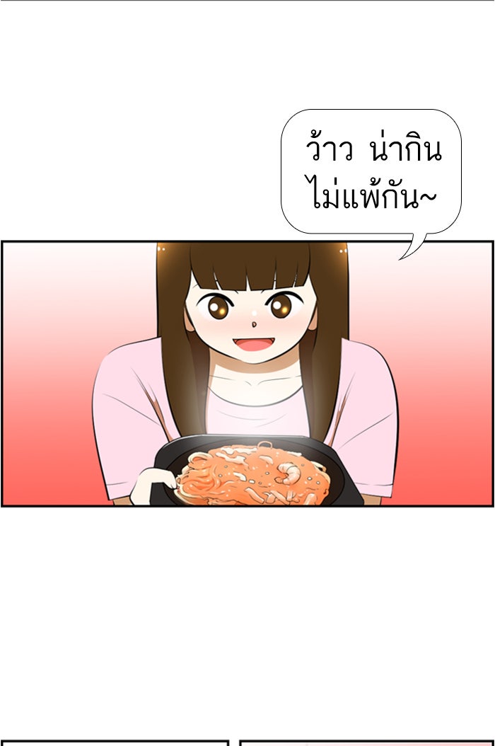 เด็กห้องนี้ มีแปลก - หน้า 45
