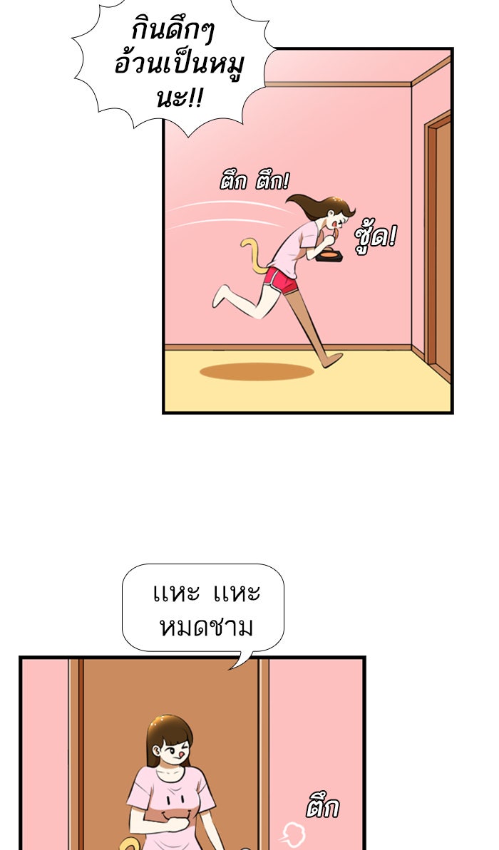 เด็กห้องนี้ มีแปลก - หน้า 48