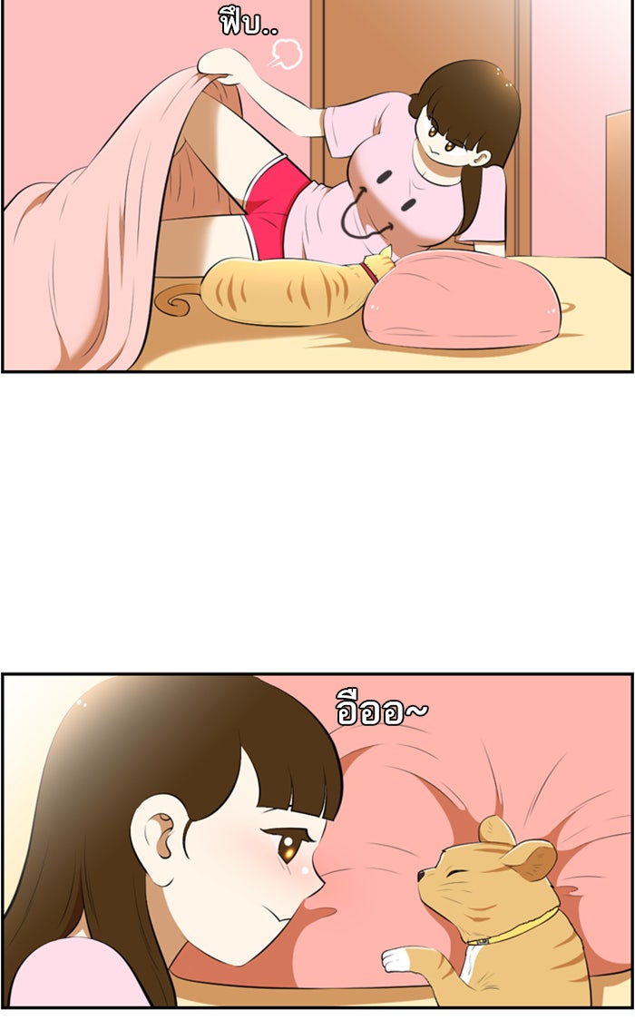 เด็กห้องนี้ มีแปลก - หน้า 52