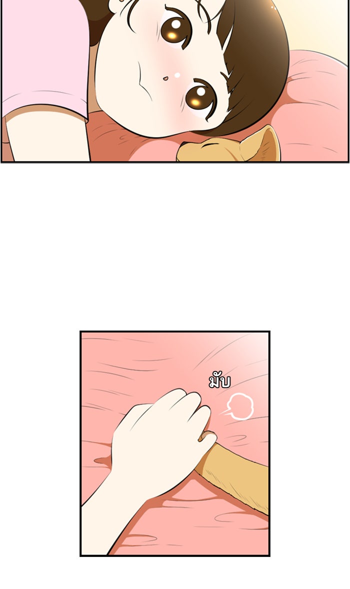 เด็กห้องนี้ มีแปลก - หน้า 54