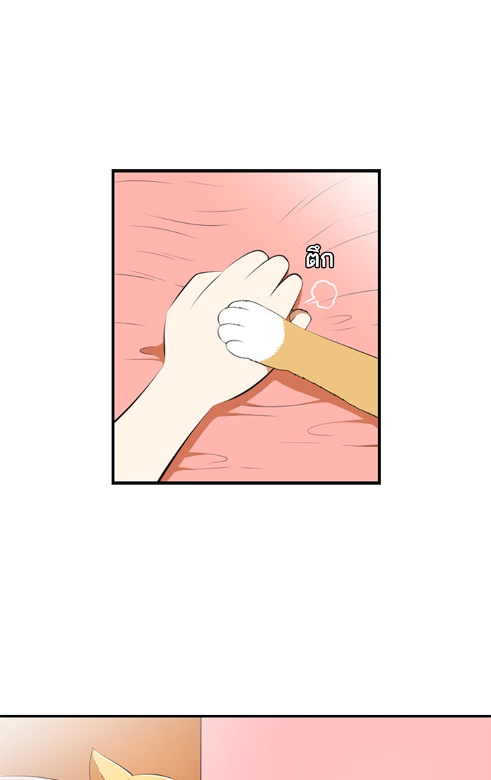 เด็กห้องนี้ มีแปลก - หน้า 55