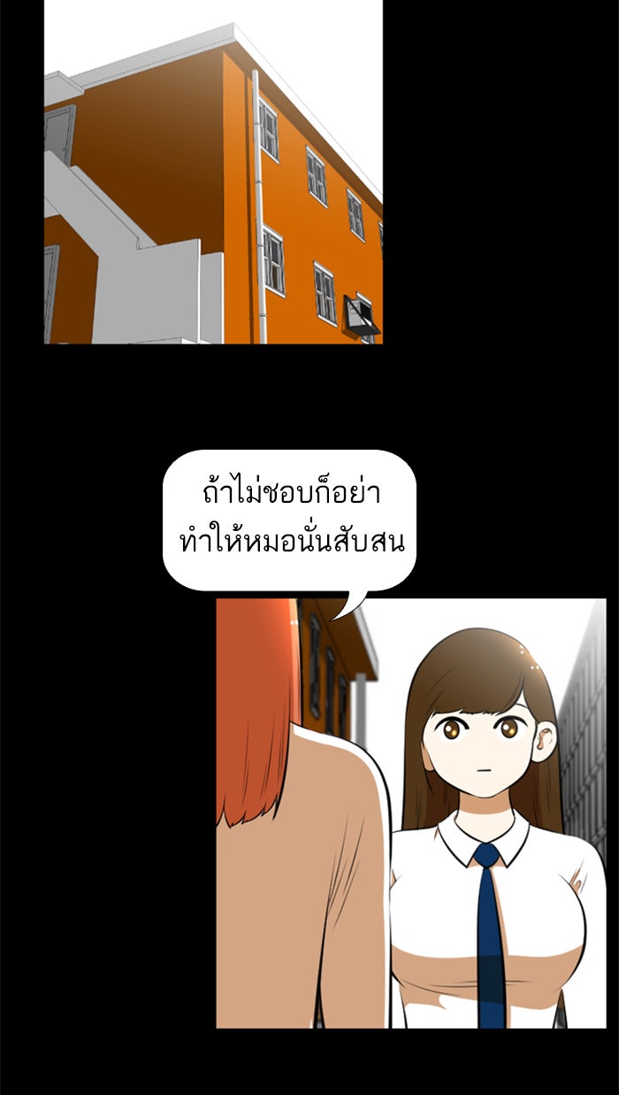 เด็กห้องนี้ มีแปลก - หน้า 7