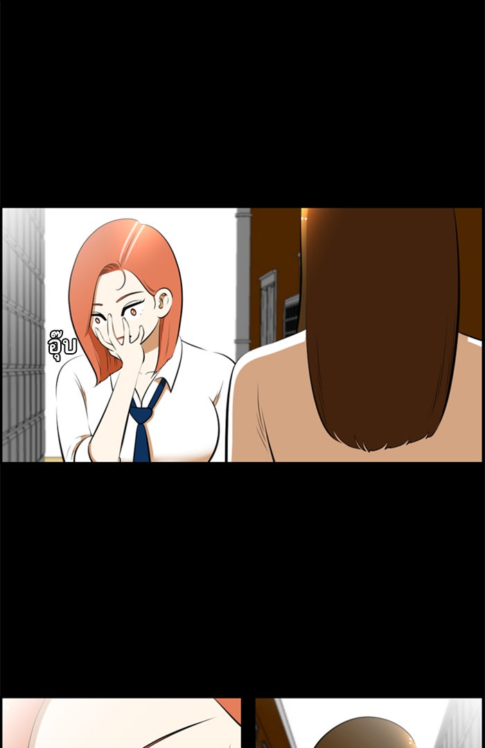 เด็กห้องนี้ มีแปลก - หน้า 9