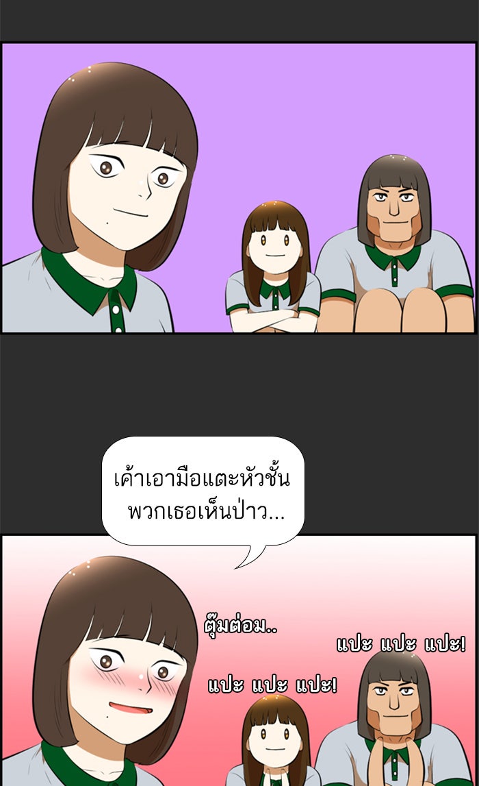 เด็กห้องนี้ มีแปลก - หน้า 15
