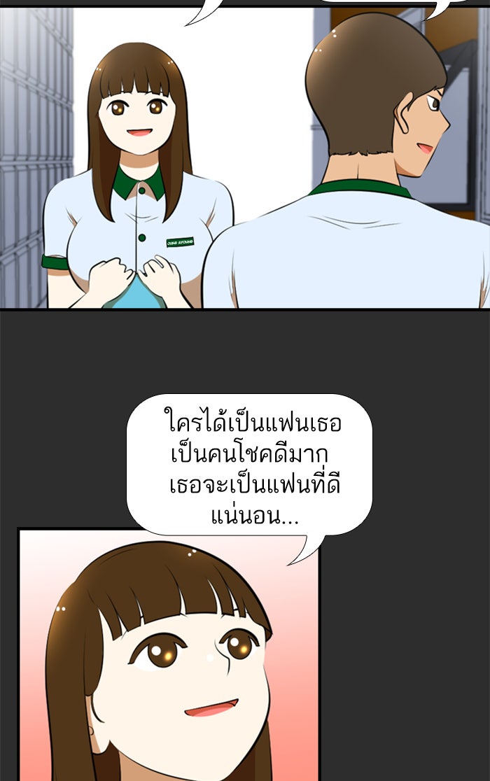 เด็กห้องนี้ มีแปลก - หน้า 31