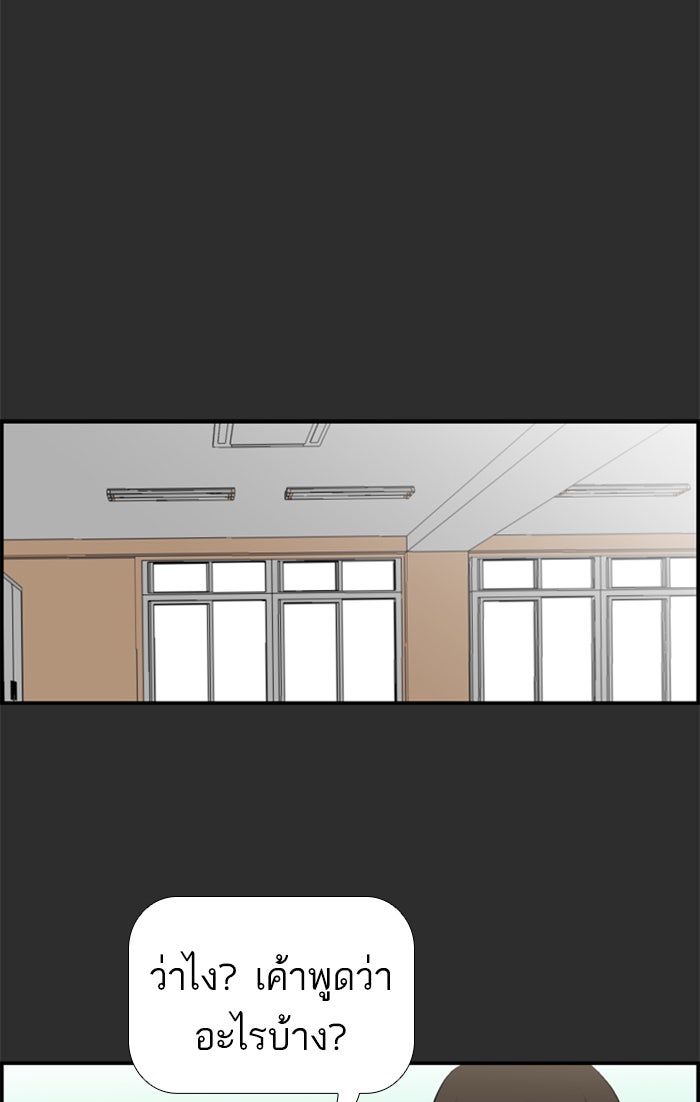 เด็กห้องนี้ มีแปลก - หน้า 36