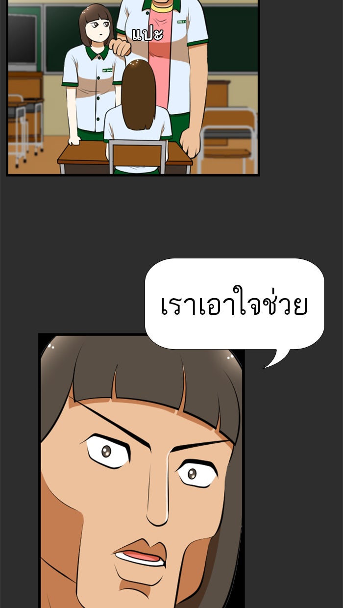 เด็กห้องนี้ มีแปลก - หน้า 40