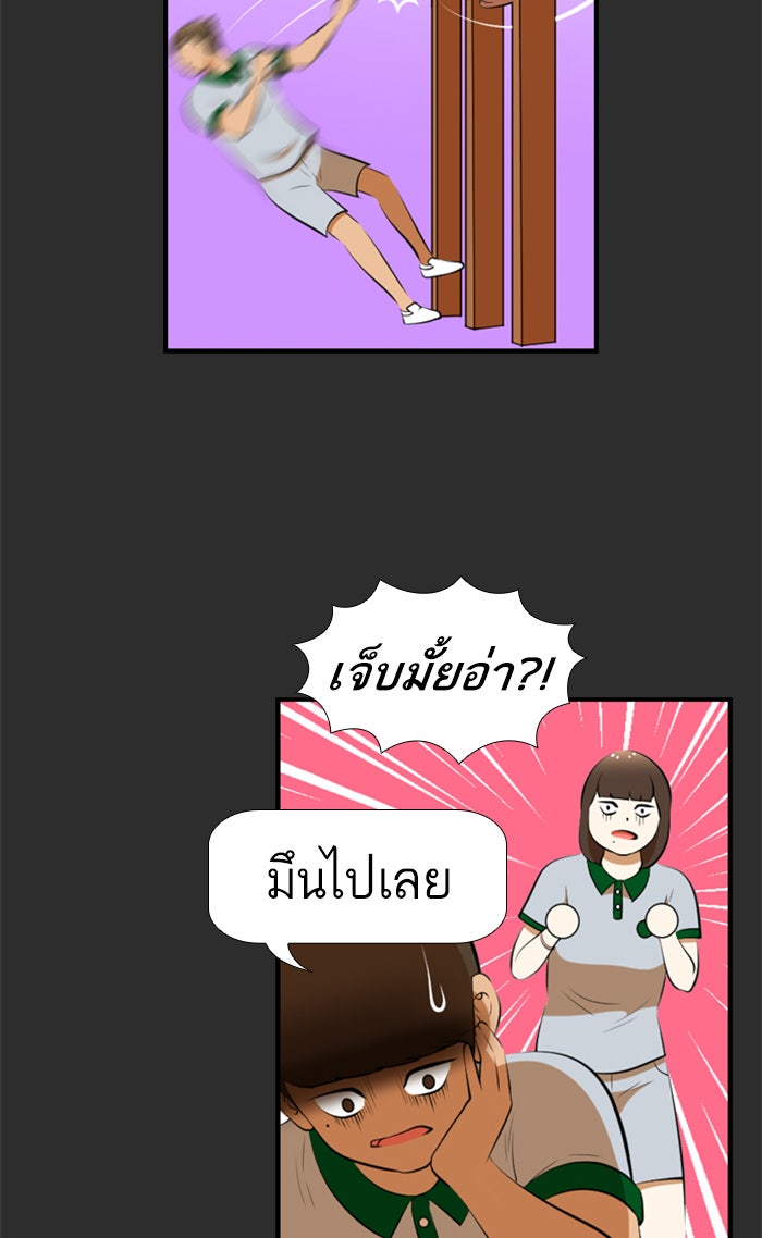 เด็กห้องนี้ มีแปลก - หน้า 7