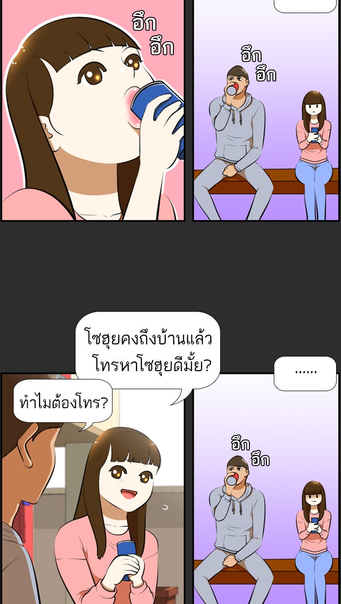 เด็กห้องนี้ มีแปลก - หน้า 10
