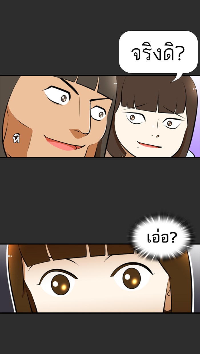 เด็กห้องนี้ มีแปลก - หน้า 36