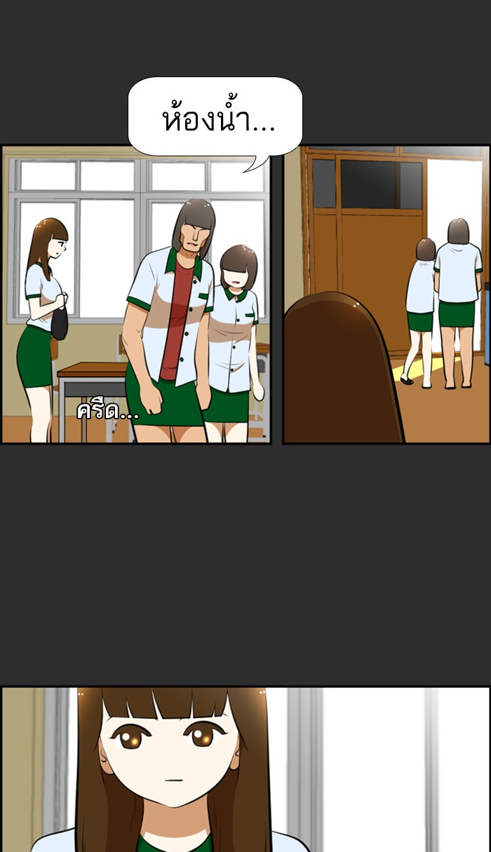 เด็กห้องนี้ มีแปลก - หน้า 37