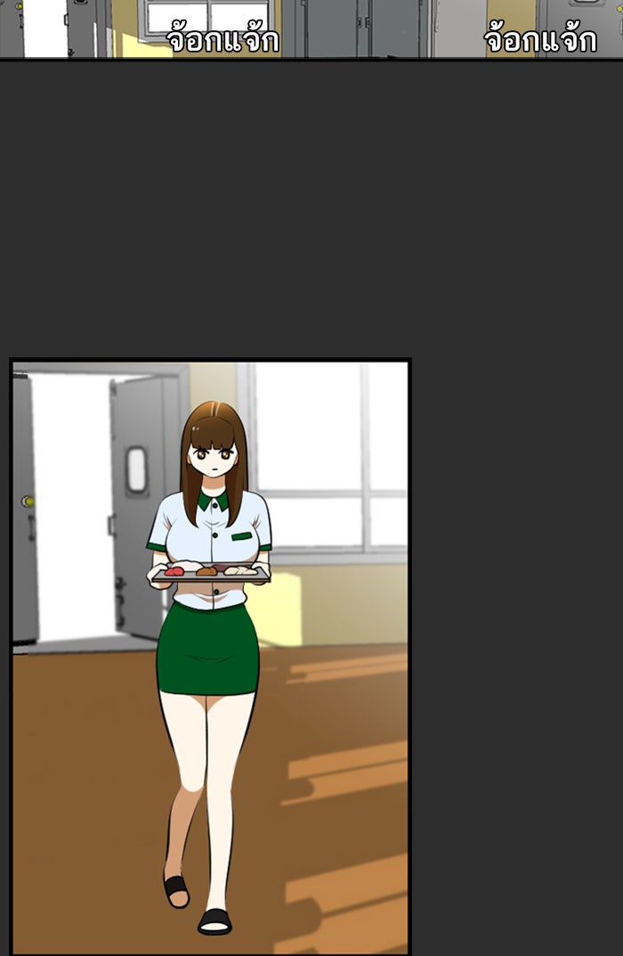 เด็กห้องนี้ มีแปลก - หน้า 43