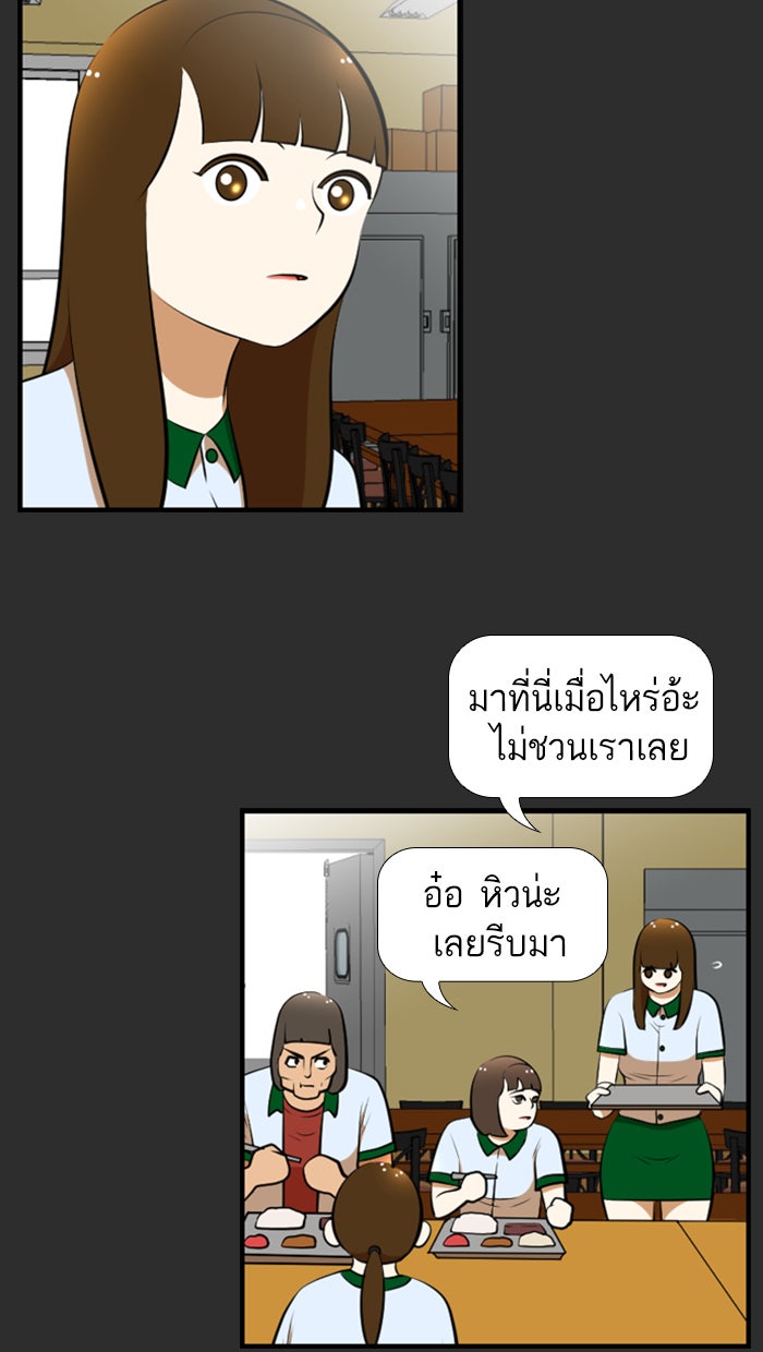 เด็กห้องนี้ มีแปลก - หน้า 45