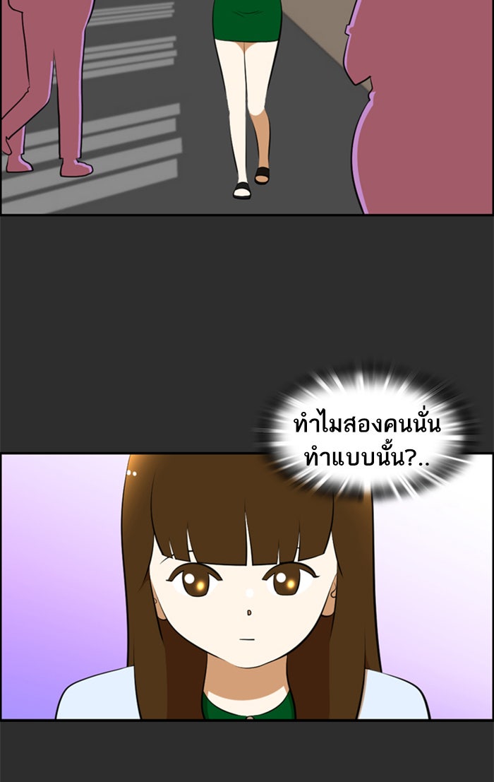 เด็กห้องนี้ มีแปลก - หน้า 51
