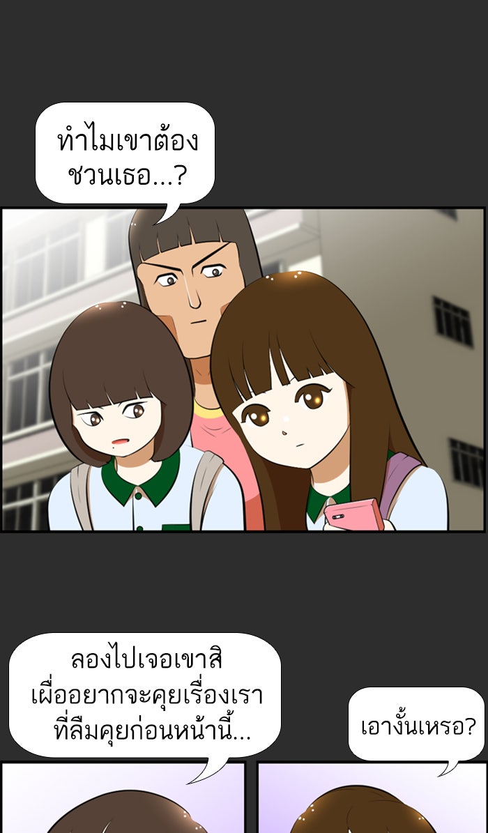 เด็กห้องนี้ มีแปลก - หน้า 6