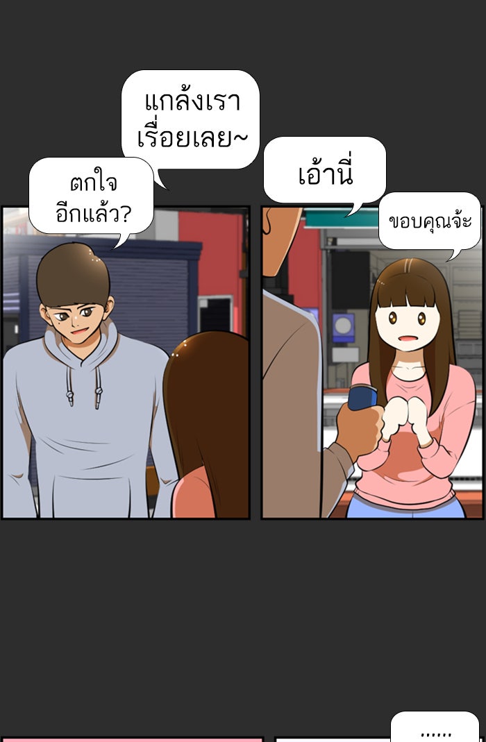 เด็กห้องนี้ มีแปลก - หน้า 9