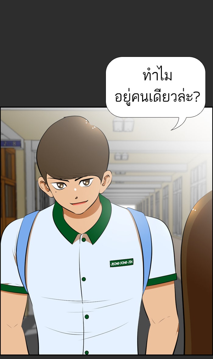 เด็กห้องนี้ มีแปลก - หน้า 1