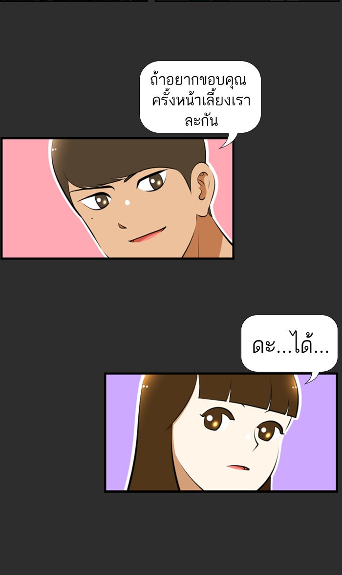 เด็กห้องนี้ มีแปลก - หน้า 11