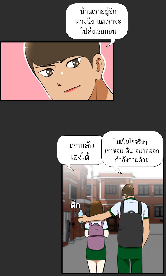เด็กห้องนี้ มีแปลก - หน้า 13