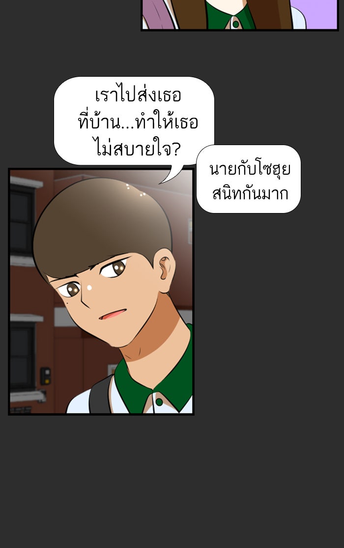 เด็กห้องนี้ มีแปลก - หน้า 16
