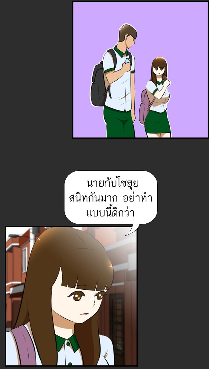 เด็กห้องนี้ มีแปลก - หน้า 17