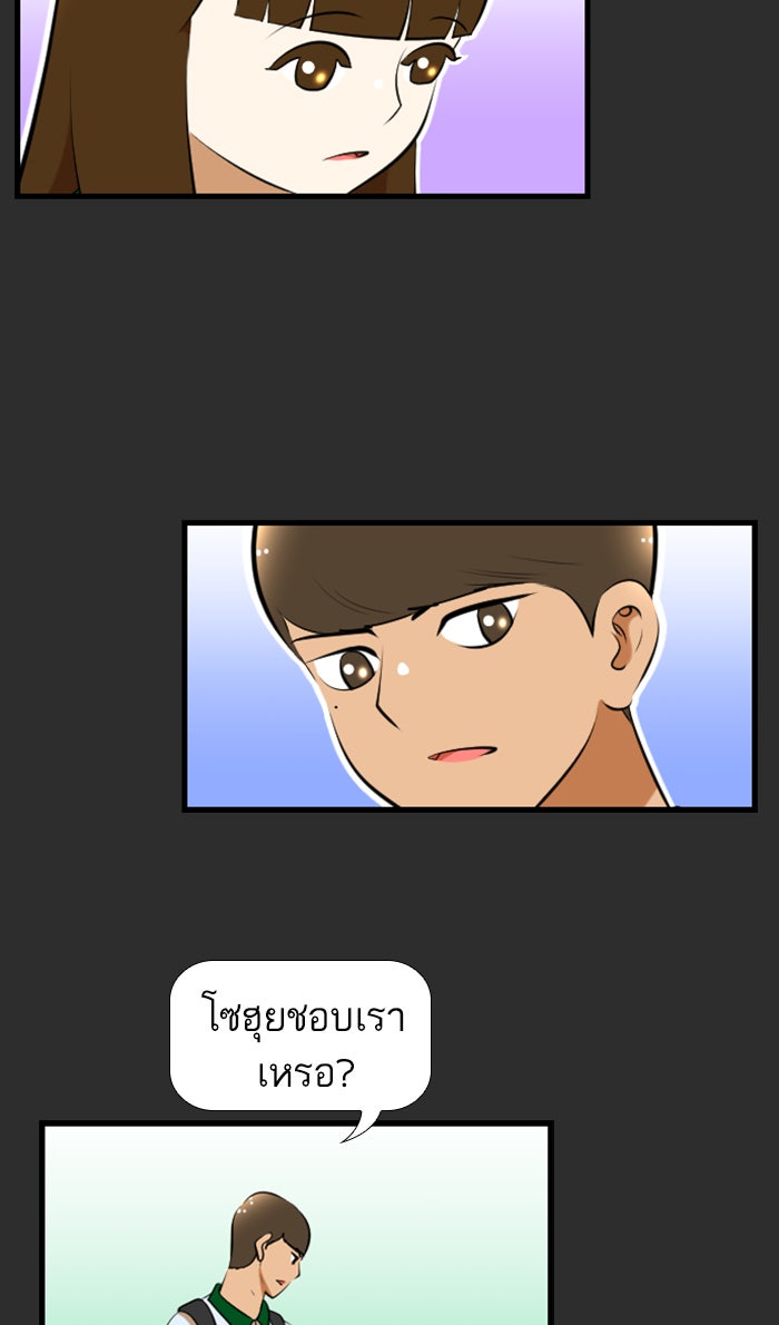 เด็กห้องนี้ มีแปลก - หน้า 19